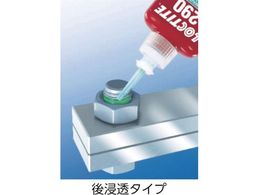 ロックタイト ねじ緩み止め接着剤263 高強度 250ml 263-250