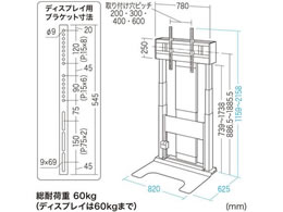 サンワサプライ 60型～86型対応壁寄せ電動昇降ディスプレイスタンド