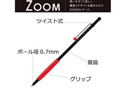 トンボ鉛筆 油性ボールペン ZOOM 707 ブラック レッド BC-ZS2