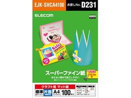 エレコム クラフト用スーパーファイン紙 A4 標準 100枚 EJK-SHCA4100