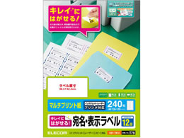 エレコム 宛名表示ラベル 再剥離可能 12面 20シート EDT-TK12