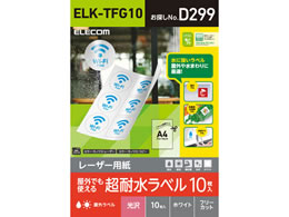 GR ϐx [U[p zCg A4 10V[g ELK-TFG10