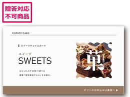 Af[ IOXC[c eJ[hy050z D-GS25-SWE-050