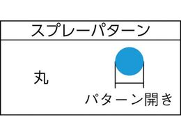 アネスト岩田 液体塗布用自動スプレーガン(小形簡易丸吹)ノズル口径1.0