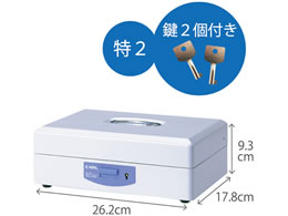 カール事務器 スチール印箱 (特2) SB-7005 | Forestway【通販