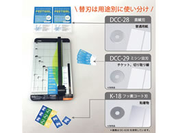 カール事務器 ディスクカッター A3サイズ DC-630 | Forestway【通販