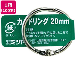 ~c J[hO 20mm 100{ CR-1004-BA