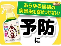 アース製薬 アースガーデン やさお酢 1000mL | Forestway【通販