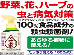 アース製薬 アースガーデン やさお酢 1000mL | Forestway【通販