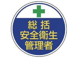 ���j�b�g/���S�Ǘ��֌W�X�e�b�J�[