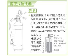 MORITA 中性強化液消火器 NF2 | Forestway【通販フォレストウェイ】