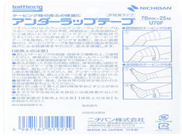 ニチバン バトルウィン アンダーラップテープ 70mm×25m 1ロール