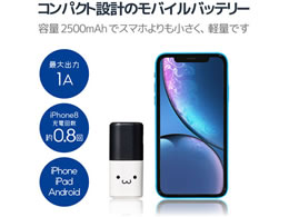 エレコム モバイルバッテリー 超小型 2500mah 1a De M12l 2500wf Forestway 通販フォレストウェイ