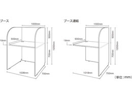 カグクロ 多目的個別ブース 基本型 W1000 Z-GB03 | Forestway【通販