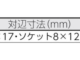 TOP 両スライドカンラッチ 本体10×17ソケット8×12・13×14mm PRW-5WSK