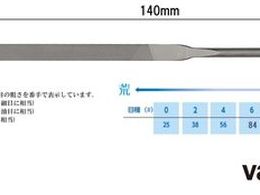 バローベ ニードルヤスリ 平 140mm #4 LA2401-140-4 | Forestway【通販