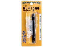 WAKI No410��� 90mm �N�� VG-080