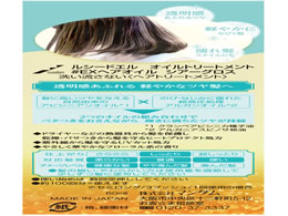 マンダム ルシードエル オイルトリートメント #EXヘアオイル