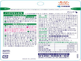 小林製薬 小林製薬の栄養補助食品 ノコギリヤシEX(60粒) | Forestway