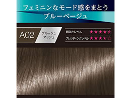 ヘンケル サイオス カラージェニック ミルキーヘアカラー A02 ブルージュアッシュ Forestway 通販フォレストウェイ