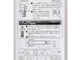 TRUSCO ナットブレーカー No.5 TNB-5 | Forestway【通販フォレストウェイ】