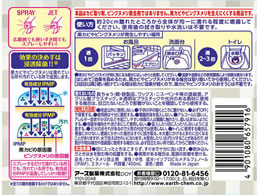 アース製薬 らくハピ 水まわりの防カビスプレー 無香性 400mL