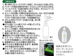 ジェックス 発酵式 水草 Co2セッ ト詰替用 Forestway 通販フォレストウェイ