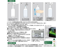 ジェックス 発酵式 水草 Co2 スターターセット Forestway 通販フォレストウェイ