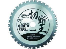 �G�r �[�b�g�t���b�V���[ �ؒf�� CM-180 CM180