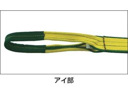 ロックスリング シグマ A-1 25mm×2.0m(両端アイ形) A-1 25X2.0