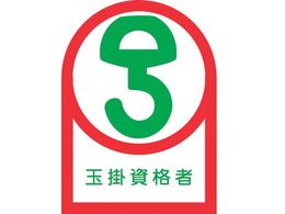 �w�����b�g�p�X�e�b�J�[ �ʊ|���i�� 10���g �I���t�B��