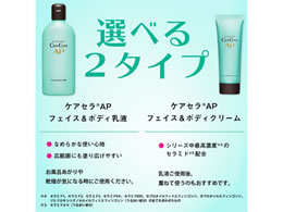 ロート製薬 ケアセラ APフェイス&ボディ 乳液 200ml | Forestway【通販