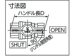 オンダ製作所 FF型(フルボア) Rc3／4 Tハンドル FF-T20 | Forestway