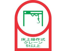 �w�����b�g�p�X�e�b�J�[ ���㑀�쎮�N���[��5t�ȏ� 10���g �I���t�B��