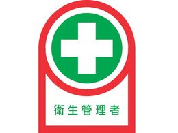 �w�����b�g�p�X�e�b�J�[ �q���Ǘ��� 10���g �I���t�B��