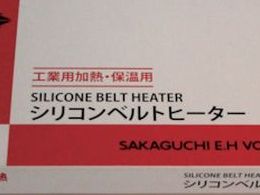 坂口 シリコンベルトヒーター 200／100V50／12.5W1000L SBH-25