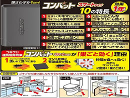 金鳥 コンバット スマートタイプ 1年用N 20個入り | Forestway【通販