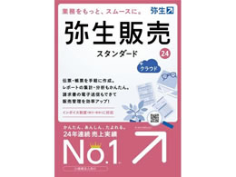 弥生 弥生販売 24 スタンダード+クラウド通常版 HTAT0001 通販【フォレストウェイ】