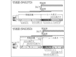 スガツネ工業 (190110202)SNS35D-40オールステンレス鋼製スライド