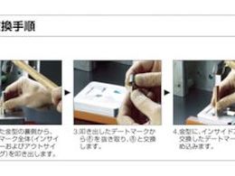 浦谷 金型デートマークD1型 16mm OP-D1-16 | Forestway【通販