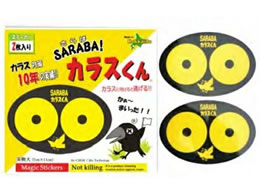 �k�C���o�C�I�Z�N�^�[ SARABA�J���X���� �X�e�b�J�[ 2��