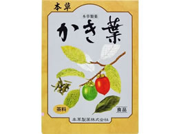 本草製薬 本草 カキ葉茶5g×24H | Forestway【通販フォレストウェイ】