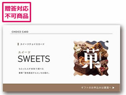 Af[ IOXC[c eJ[hy030z D-GS25-SWE-030