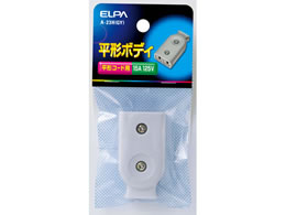 朝日電器 平形ボディ グレー A-23H(GY) | Forestway【通販フォレスト