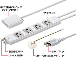 サンワサプライ 手元スイッチ付き抜け止めタップ 3P・4個口・3m