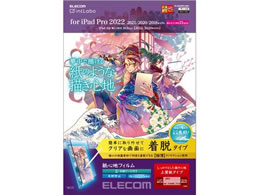 GR iPad Pro 11C` ㎿^CvtB TB-A22PMFLNSPL