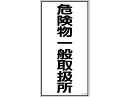 �Ώ\��/���h��댯���W�� �댯��