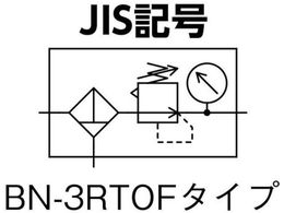 日本精器 フィルタ付減圧弁8Aコンパクトタイプ BN-3RT21F-8