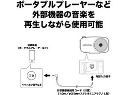 オーディオテクニカ ハンズフリー拡声器 ATP-SP404 | Forestway