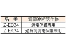 日動 電工ドラム マジックリール 100V 3芯 30m アース漏電しゃ断器付 Z